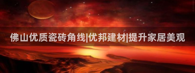 杏鑫平台代理怎么样赚钱