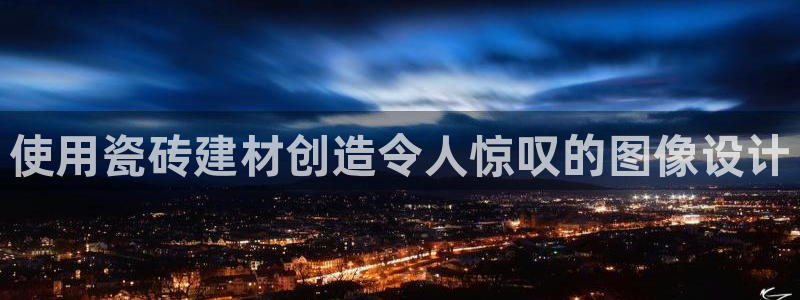 杏鑫娱乐官网下载