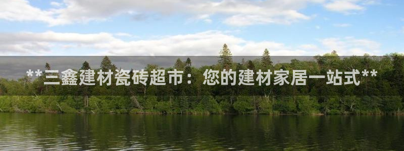 杏鑫平台提供