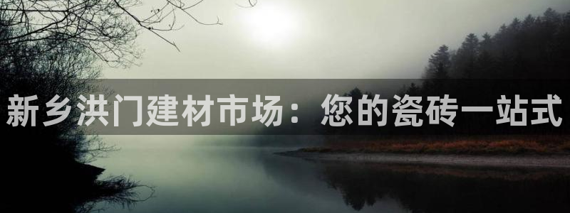杏鑫平台代理注册