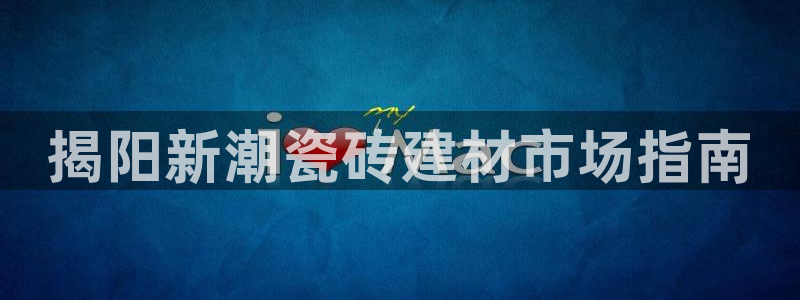 杏鑫平台注册登录
