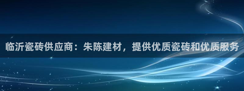 杏鑫平台代理注册