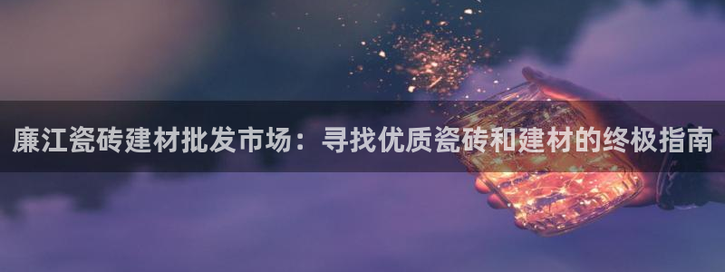 杏鑫平台招商