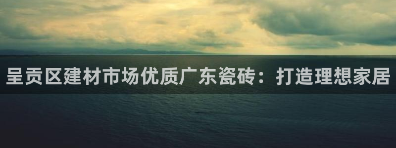 杏鑫平台直属