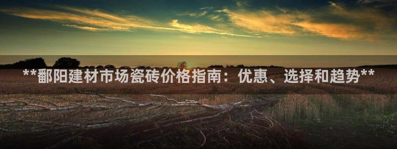 杏鑫平台怎么样黑钱吗是真的吗