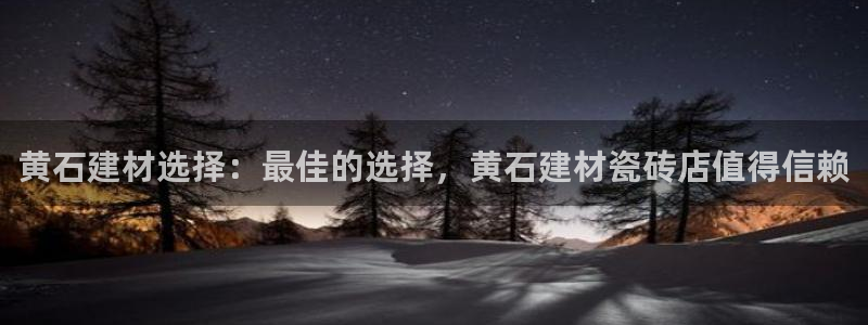 杏鑫娱乐多少年了