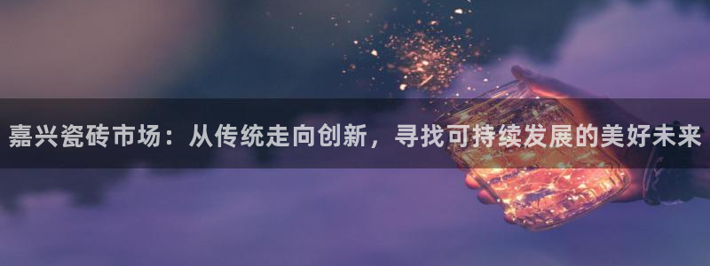 杏鑫娱乐负责人