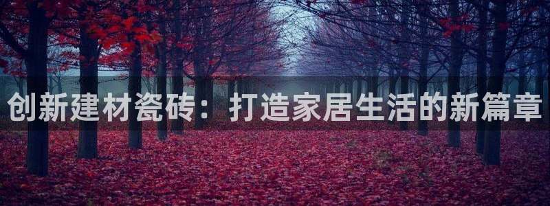杏鑫平台招商