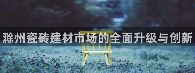 杏鑫娱乐官方网站客户端