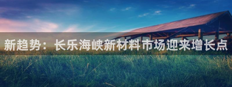 杏鑫平台在线注册流程