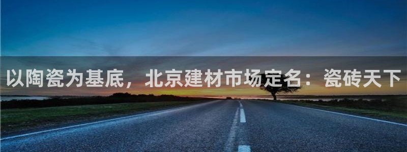 杏鑫娱乐官方网站客户端