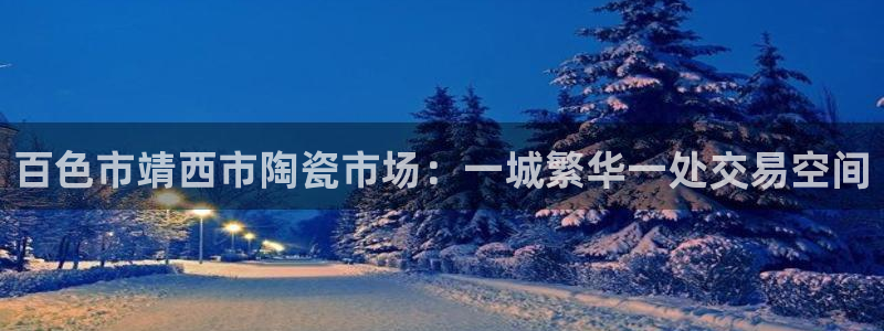 杏鑫娱乐怎么样