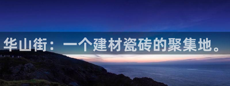 杏鑫平台下载安装