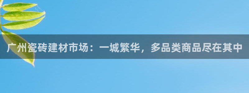杏鑫平台代理怎么样赚钱
