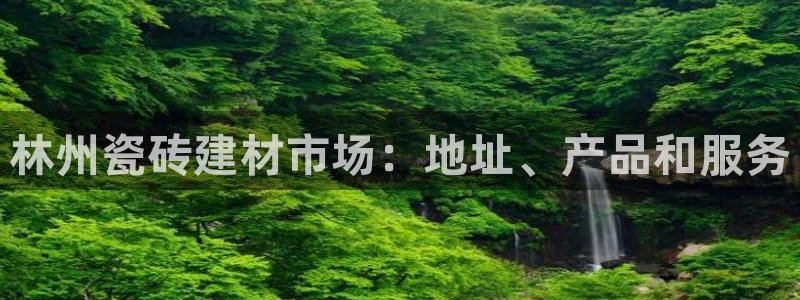 杏鑫注册登录平台