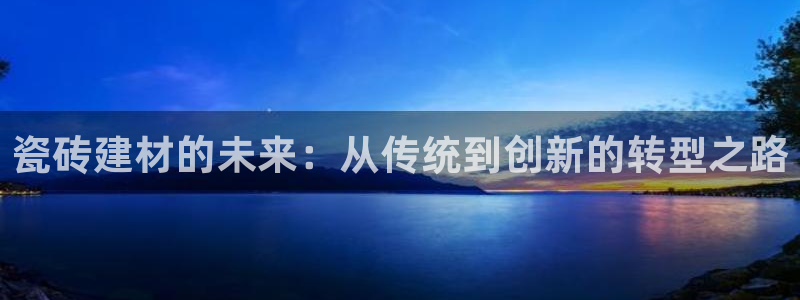 杏鑫娱乐官方网站客户端登录