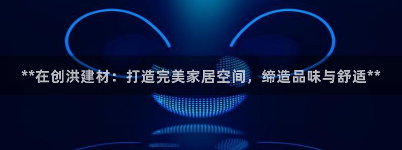 杏鑫平台注册入口