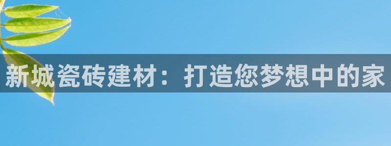 杏鑫官网注册账号密码