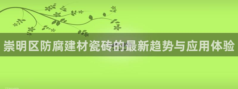 杏鑫注册平台官方网站下载