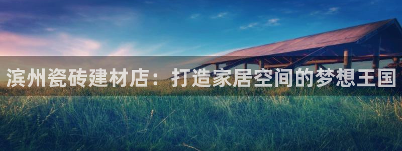 杏鑫注册登录地址