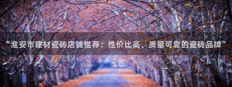 杏鑫平台是黑平台吗