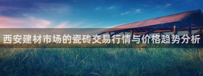 杏鑫平台在线注册