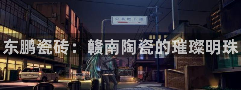 杏鑫娱乐官网下载