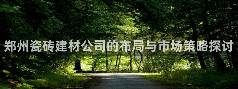 杏鑫平台列7O777